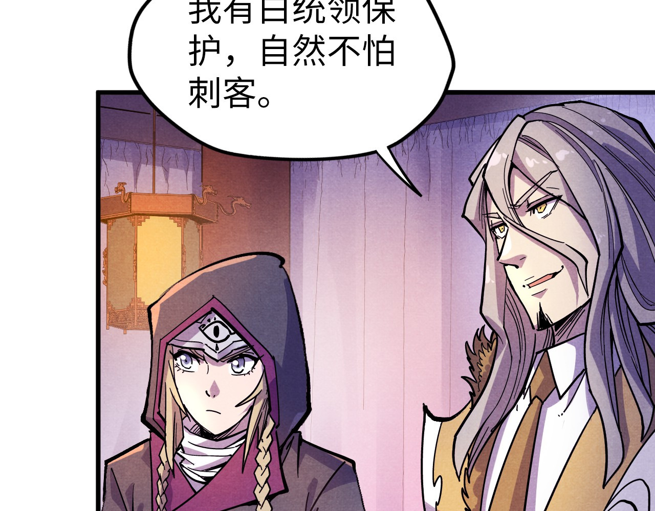 第55话 遇刺 第 60 页