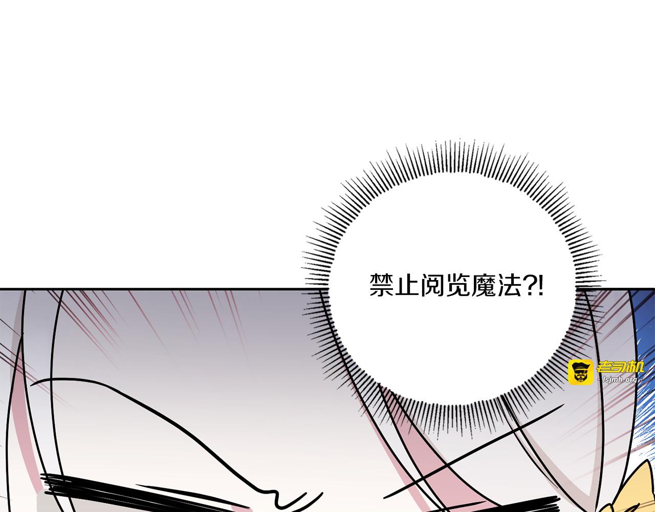 第46话 偷跑出去 第 171 页