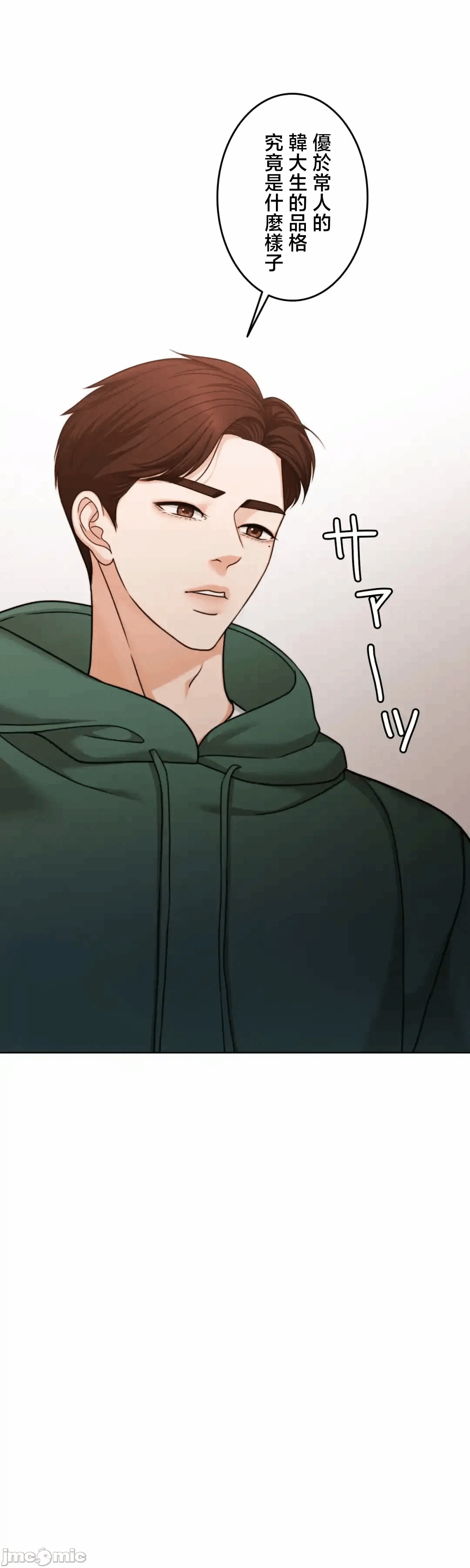 第131话 第 72 页