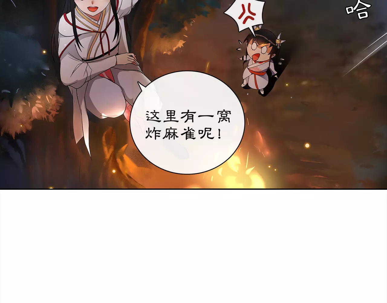 第40话 内心的涟漪 第 48 页