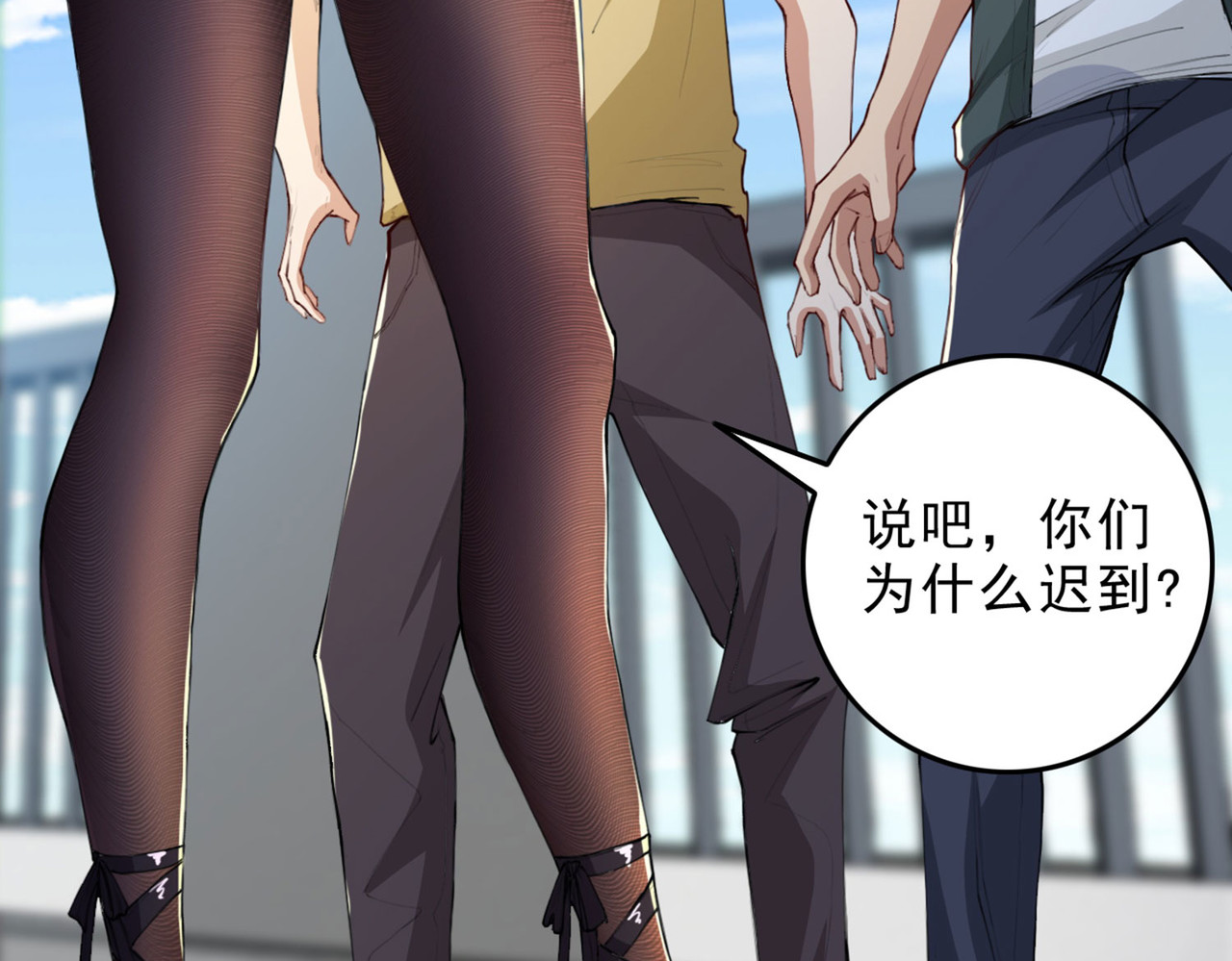 第11话 大型双标现场 第 90 页