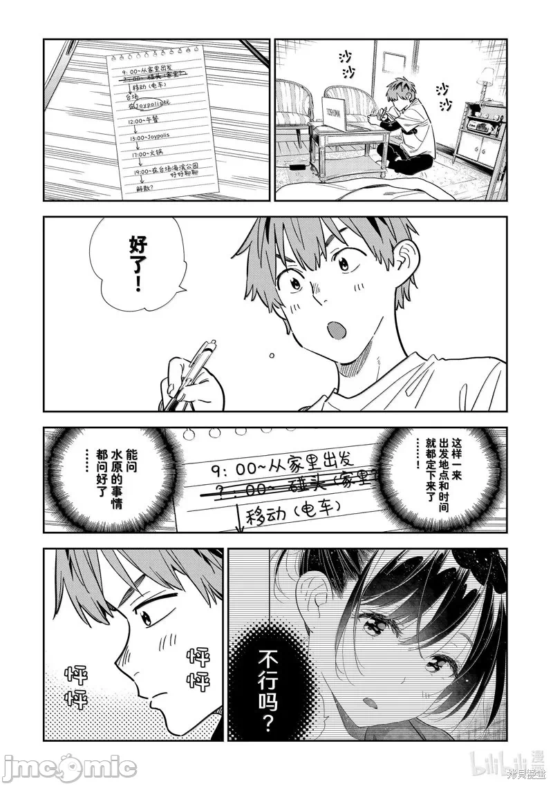 第121话 第 3 页