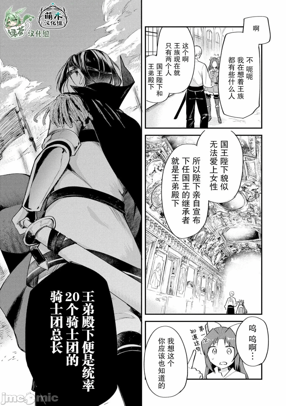 第3话 第 9 页
