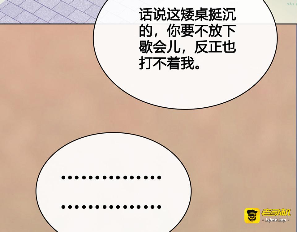 第37话 告诉我原因吧 第 59 页