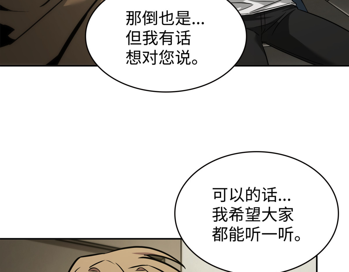 未知者 第 138 页