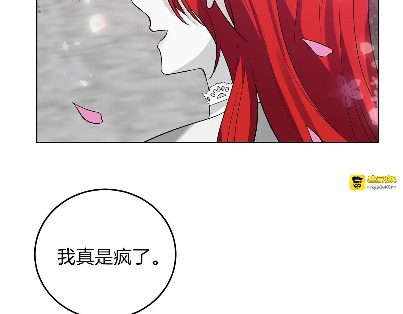 第10话 心跳 第 67 页