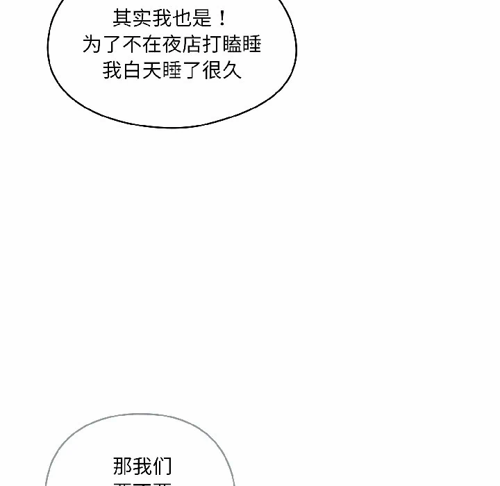 第2话 第 56 页
