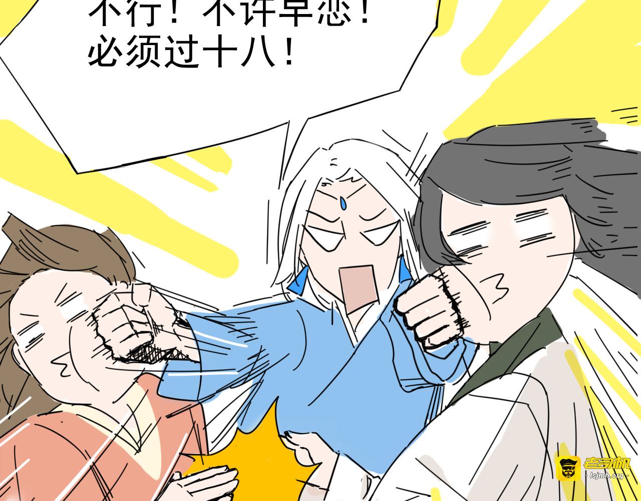 如何占卜 第 17 页