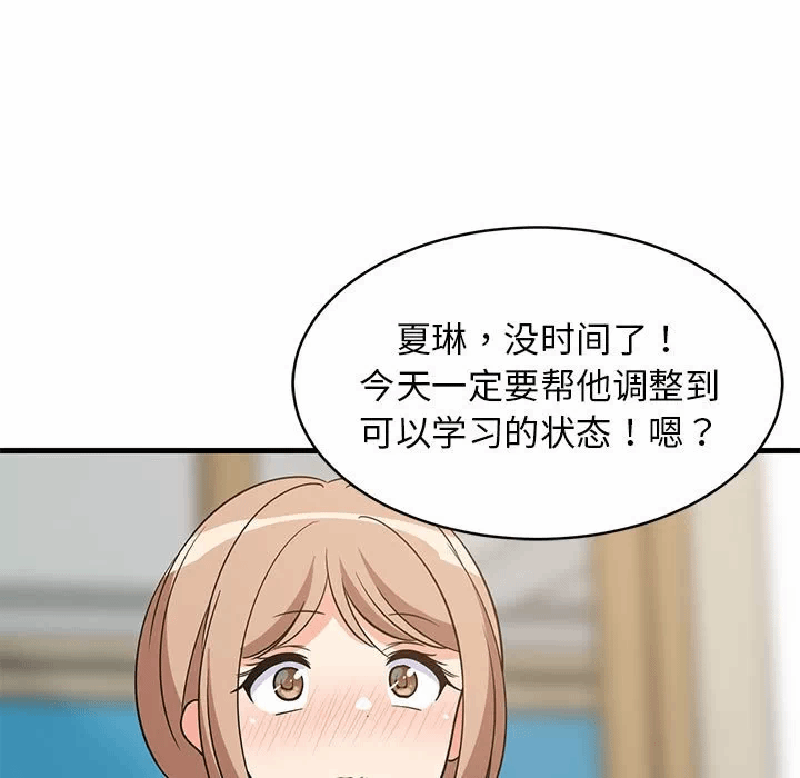 第22话 第 167 页