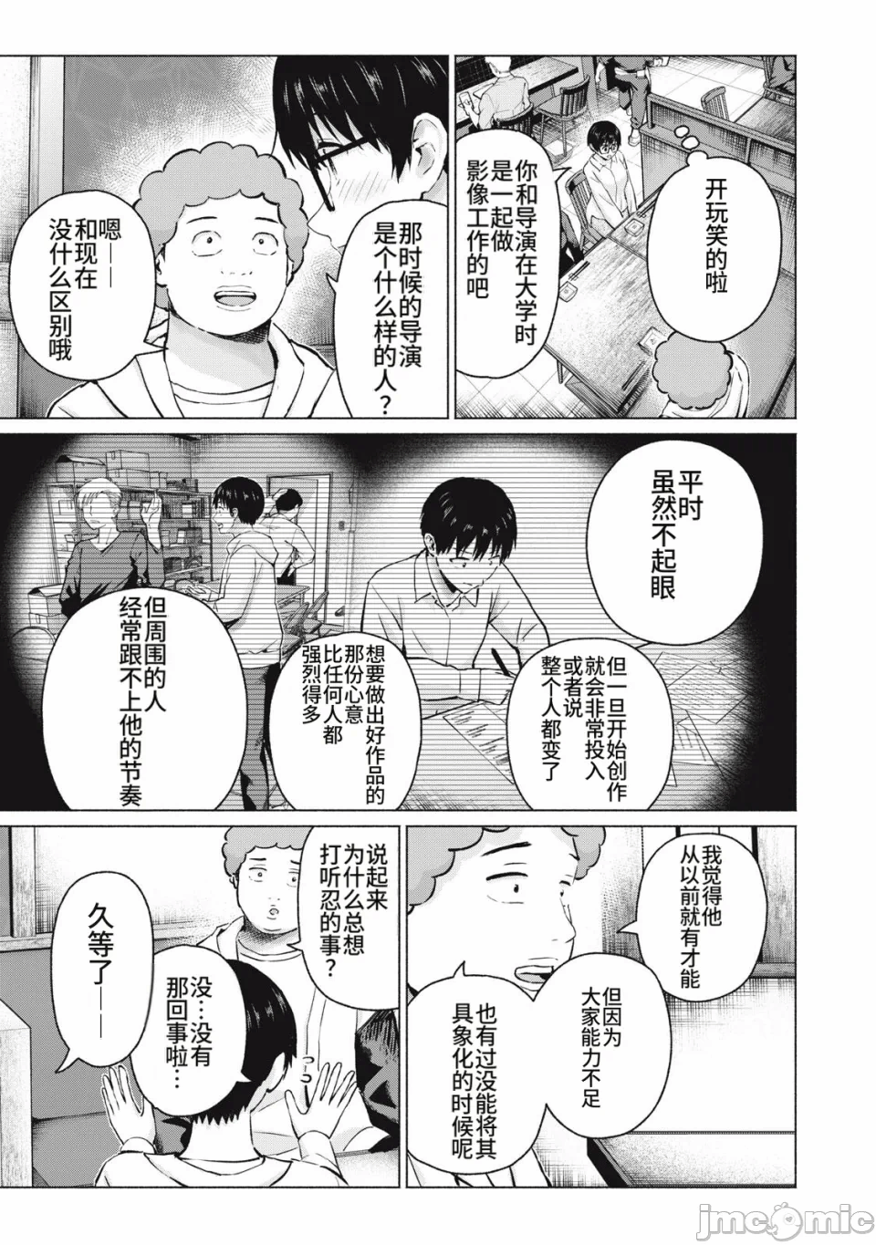 写真乐园！[AI翻译] [桂あいり/西木田景志] グラぱらっ！ 第27话 - 27