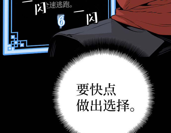 第3话 第 244 页