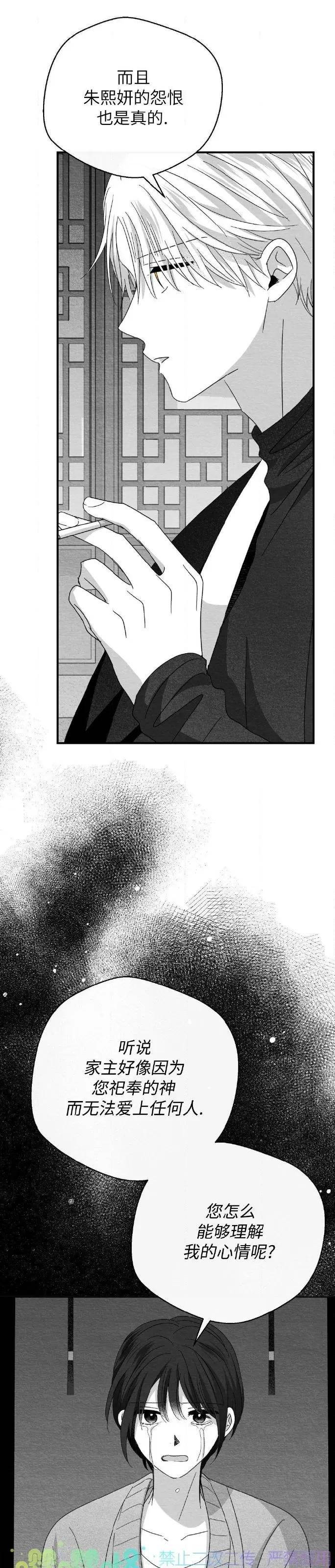 第39话 第 14 页