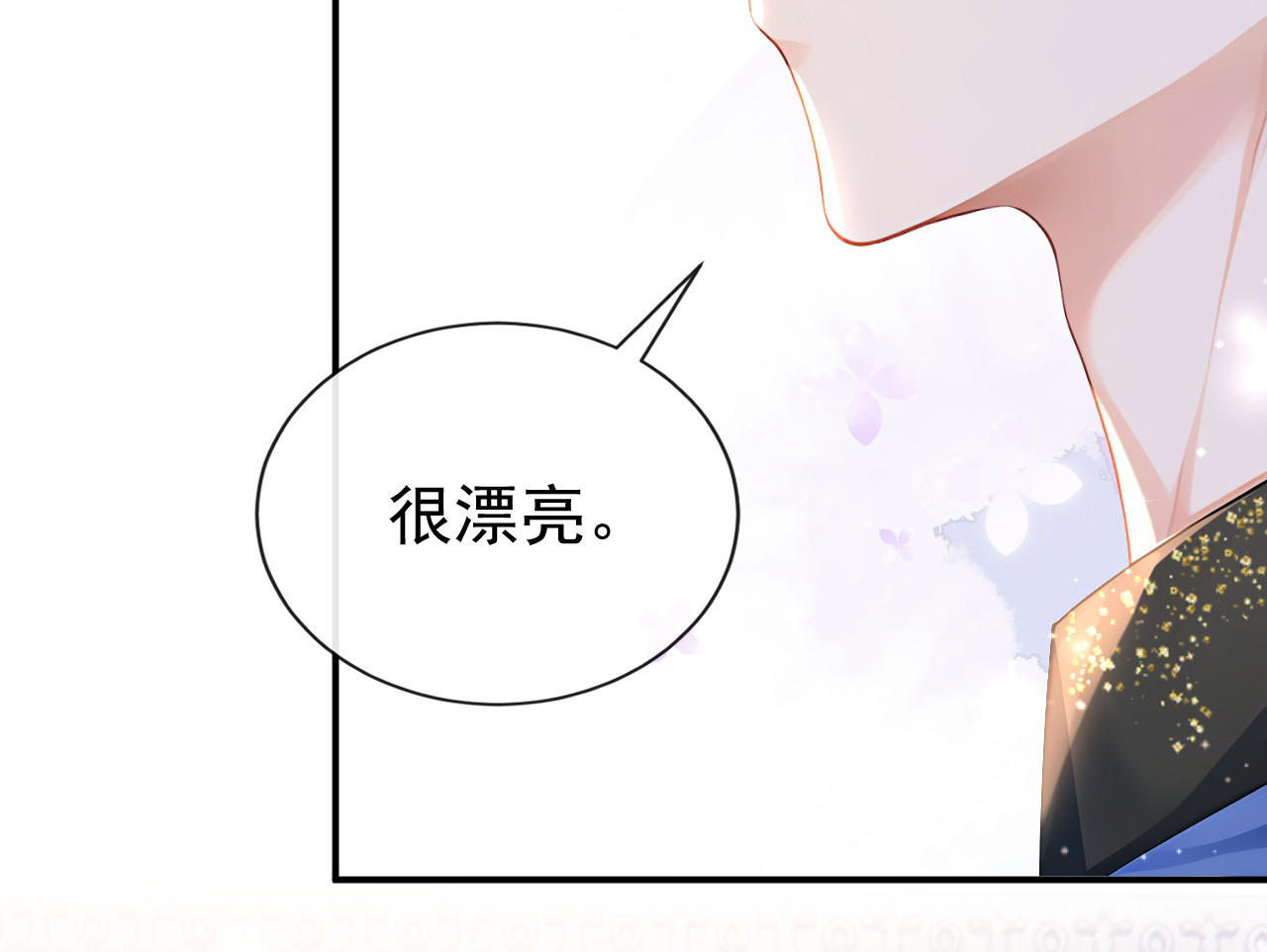 第36话 新婚……夫妇？ 第 6 页