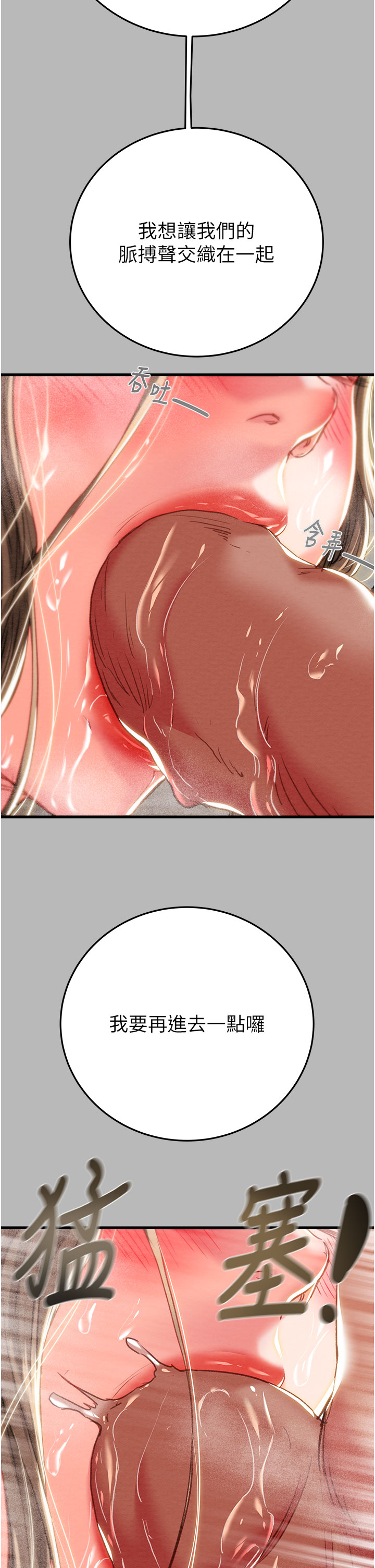 第76话 第 21 页