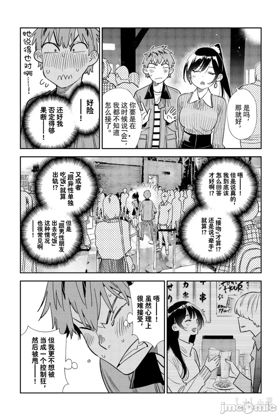 第157话 第 6 页