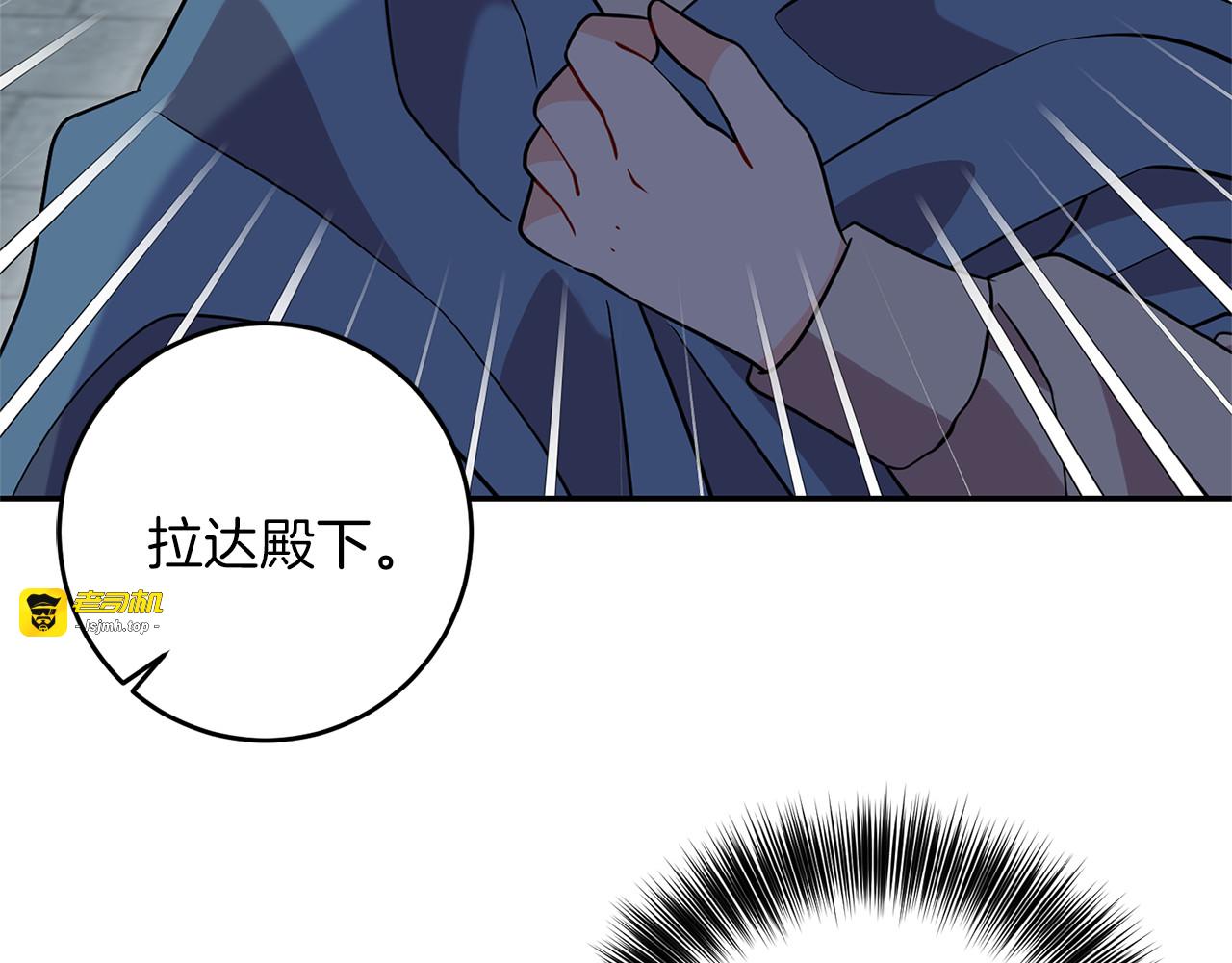 第58话 勇闯地牢 第 7 页