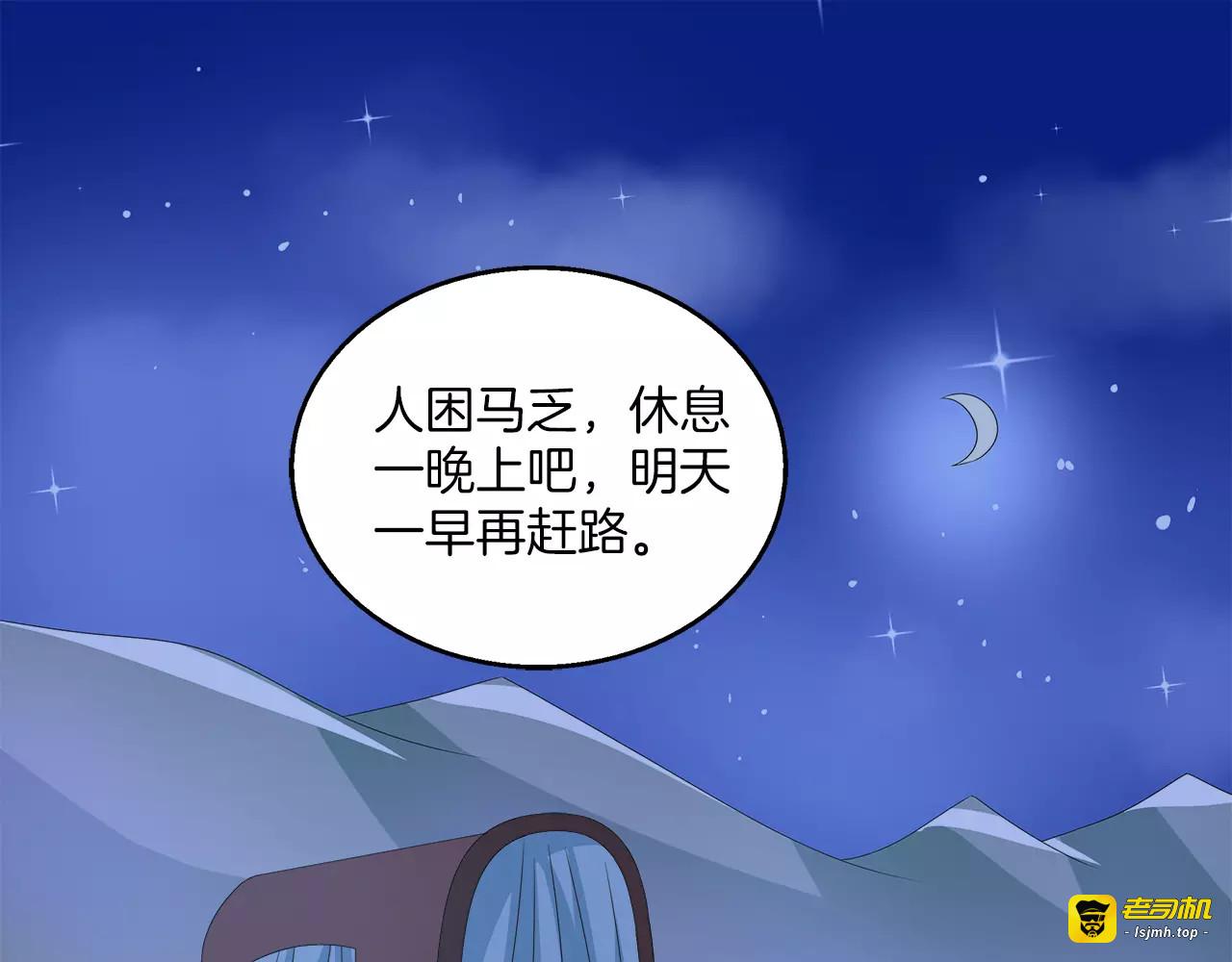 第28话 一见钟情 第 51 页
