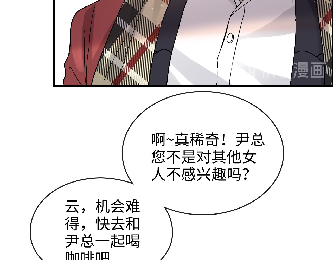第306话 夫妻三年后相聚！ 第 32 页