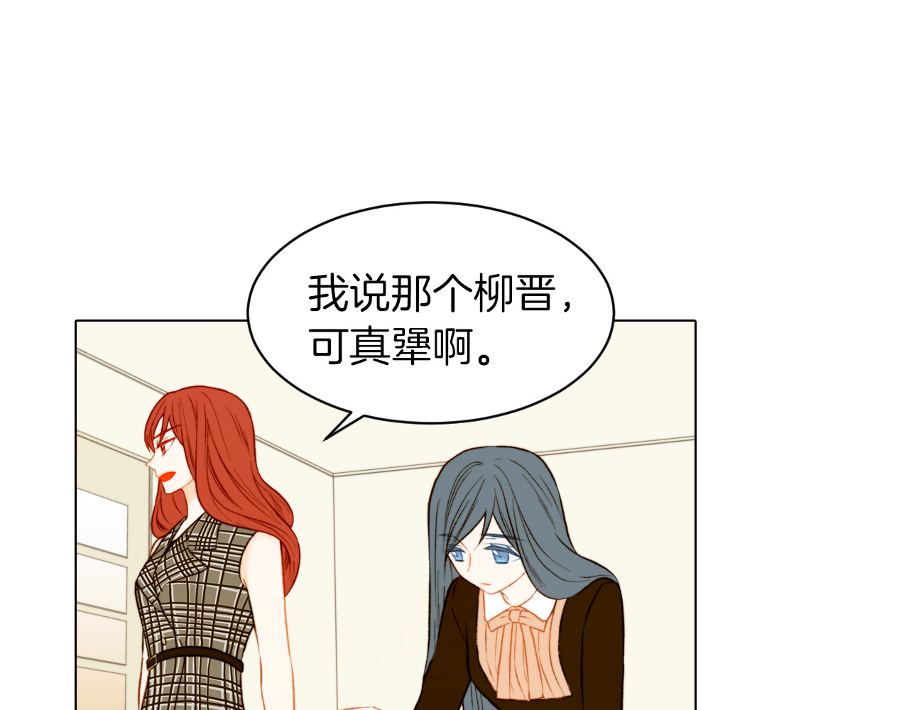 第66话 羡慕 第 50 页