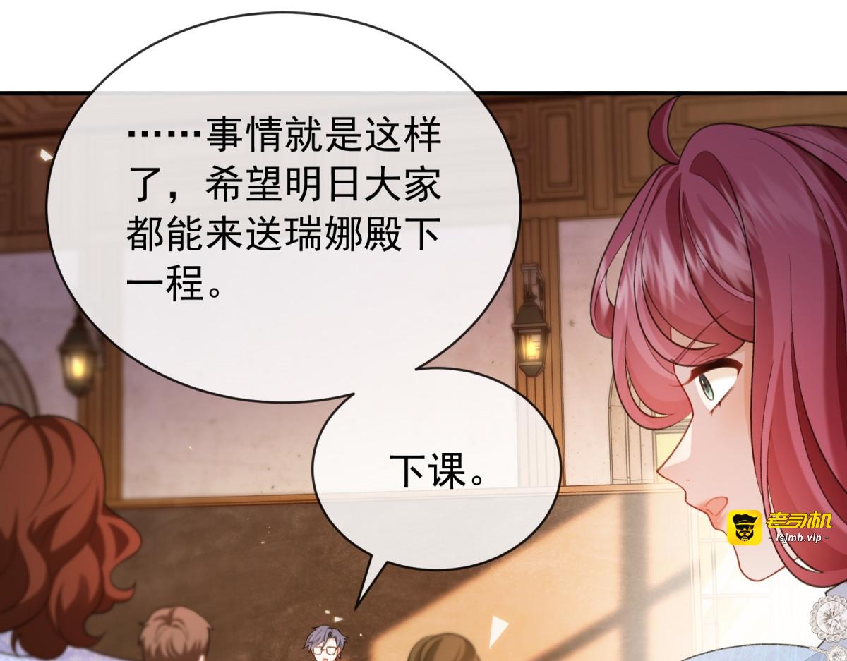 第40话 她的死讯 第 31 页