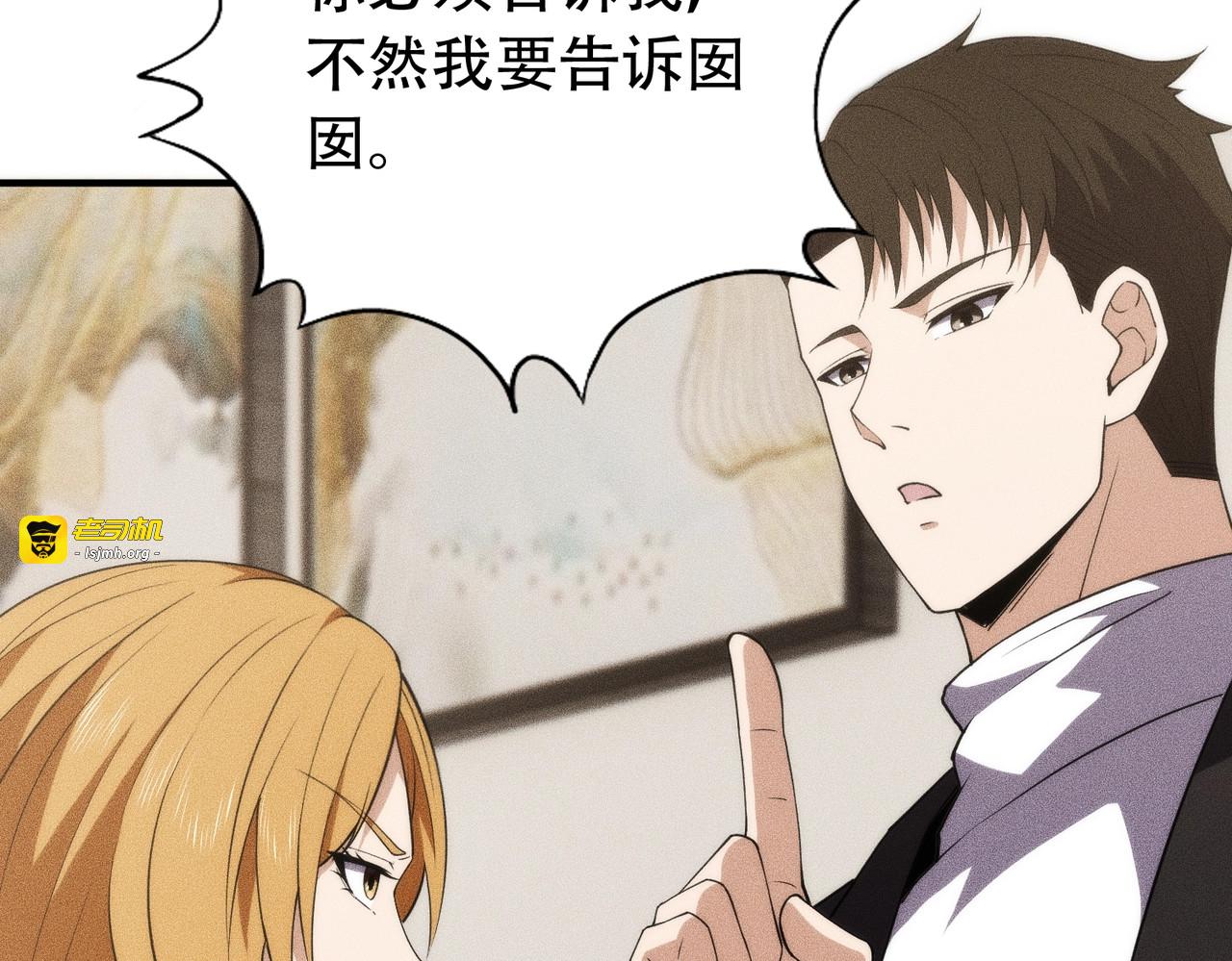 第7话 两发子弹？有点托大了吧！ 第 127 页