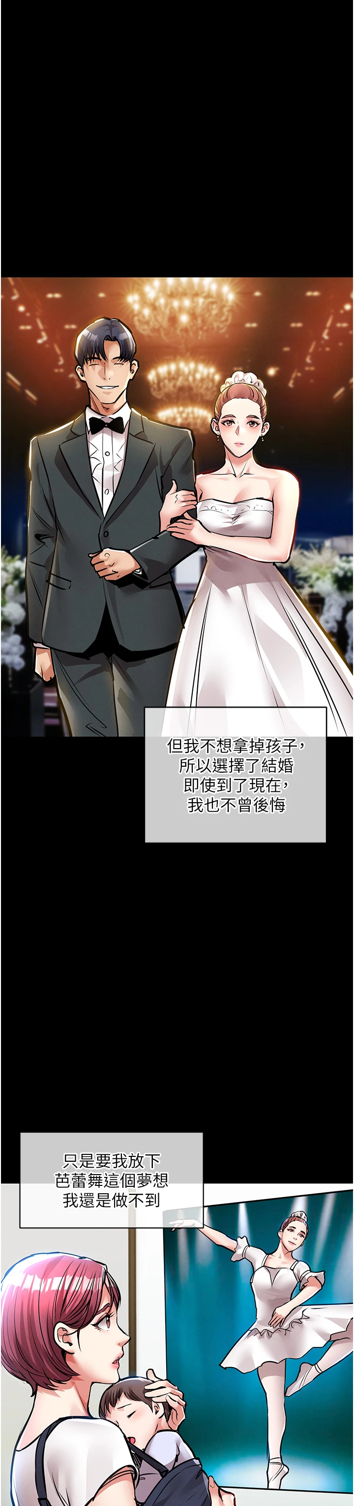 第18话 - 勐烈爆发的母乳喷泉 第 38 页