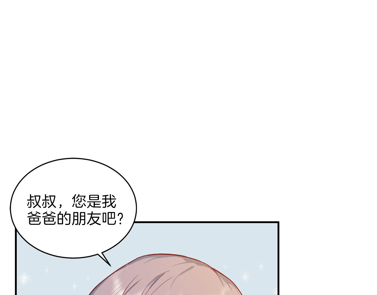 第9话 叔叔不乖！ 第 88 页