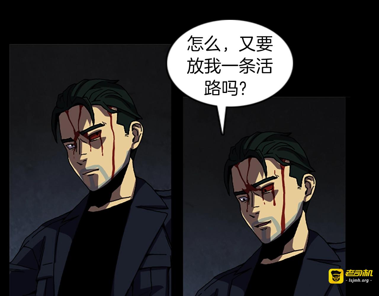 第59话 吴曦 第 21 页