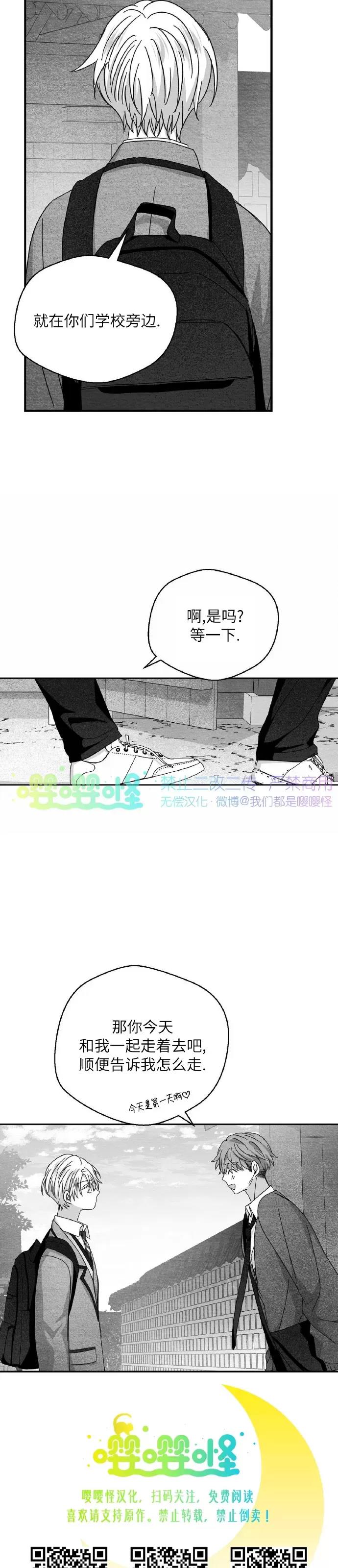 第23话 第 8 页