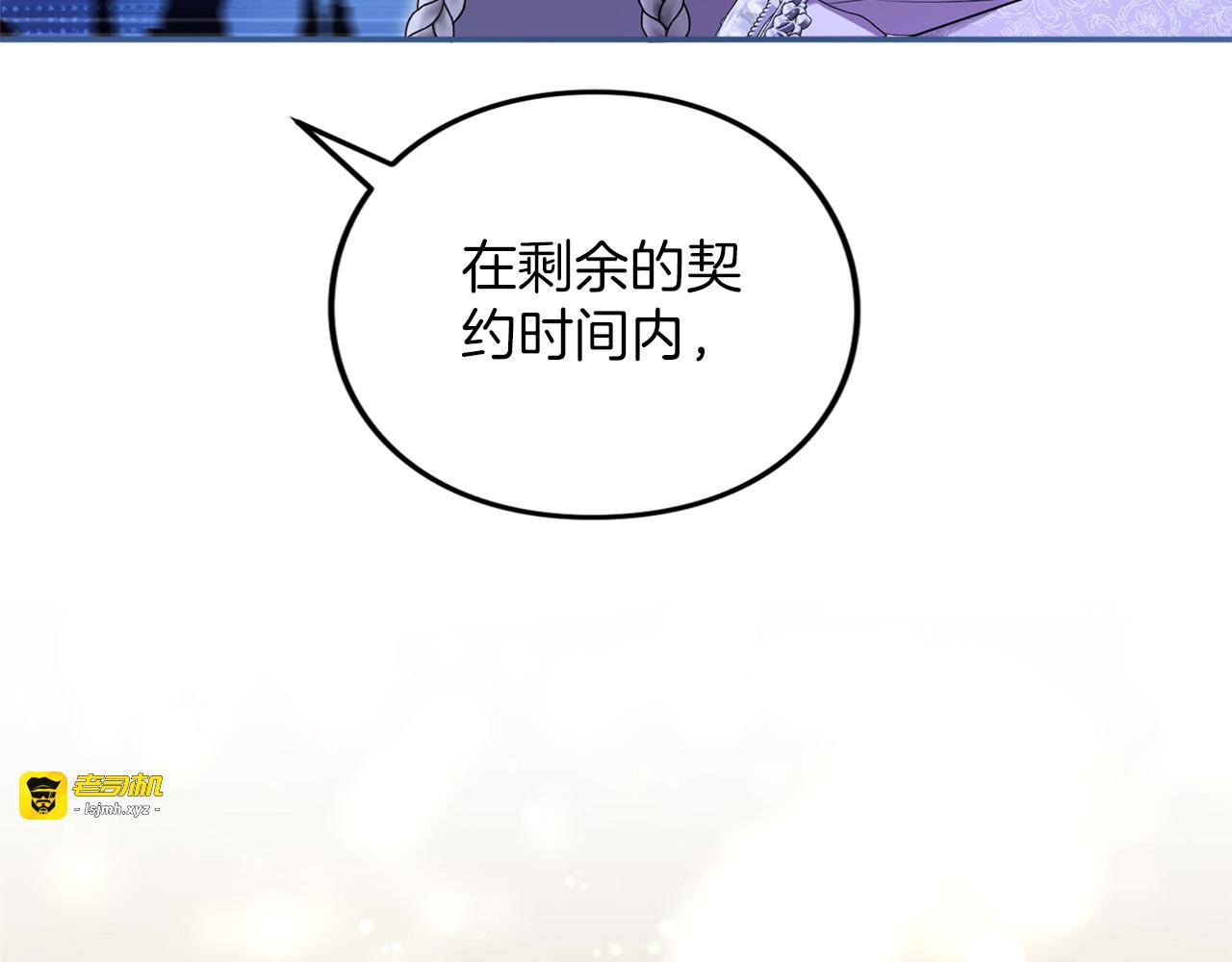 第34话 接吻 第 123 页