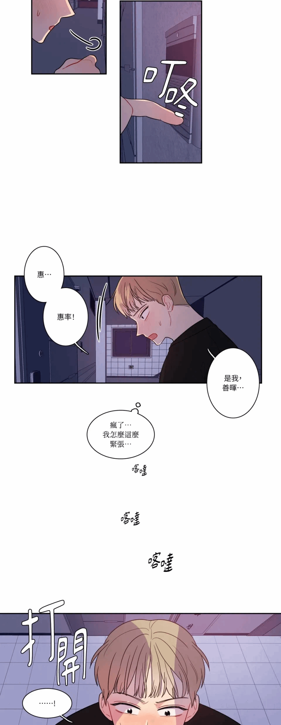 第13话 第 21 页