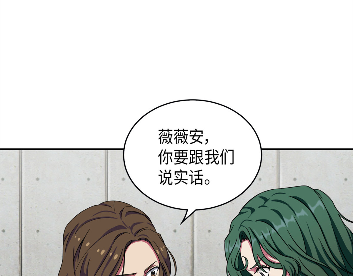 成为宝物的公敌 第 24 页