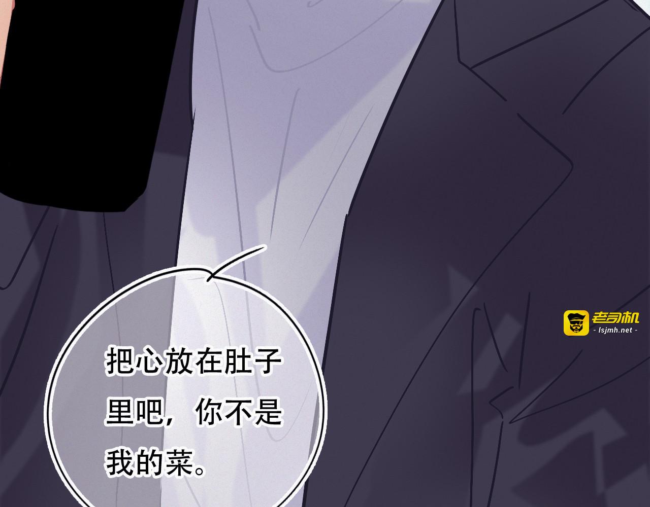 第47话 冤家路窄 第 157 页