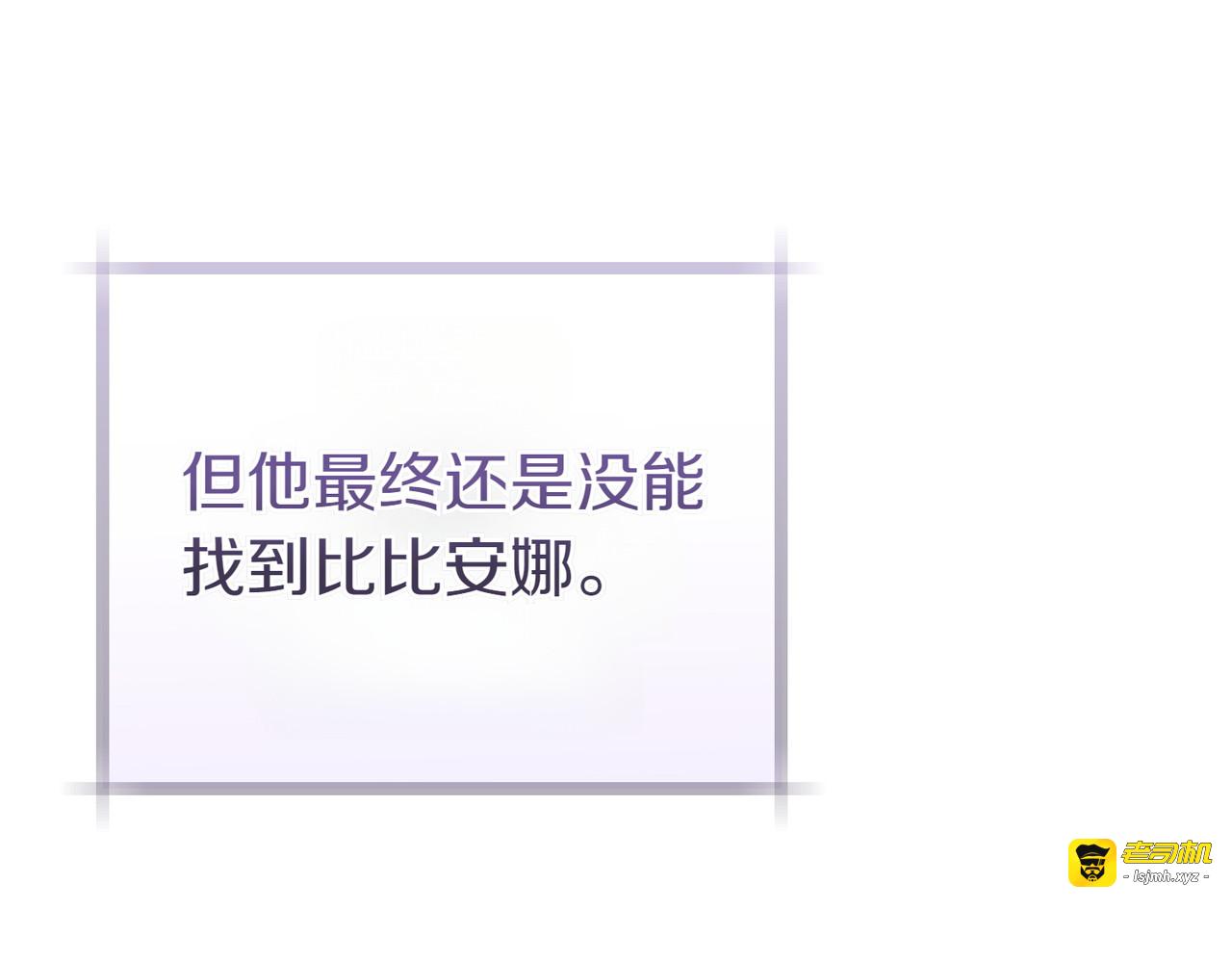 第16话 一针见血 第 41 页