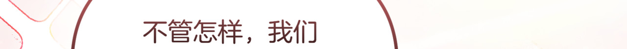 第9话 臭名昭着的名人 第 72 页