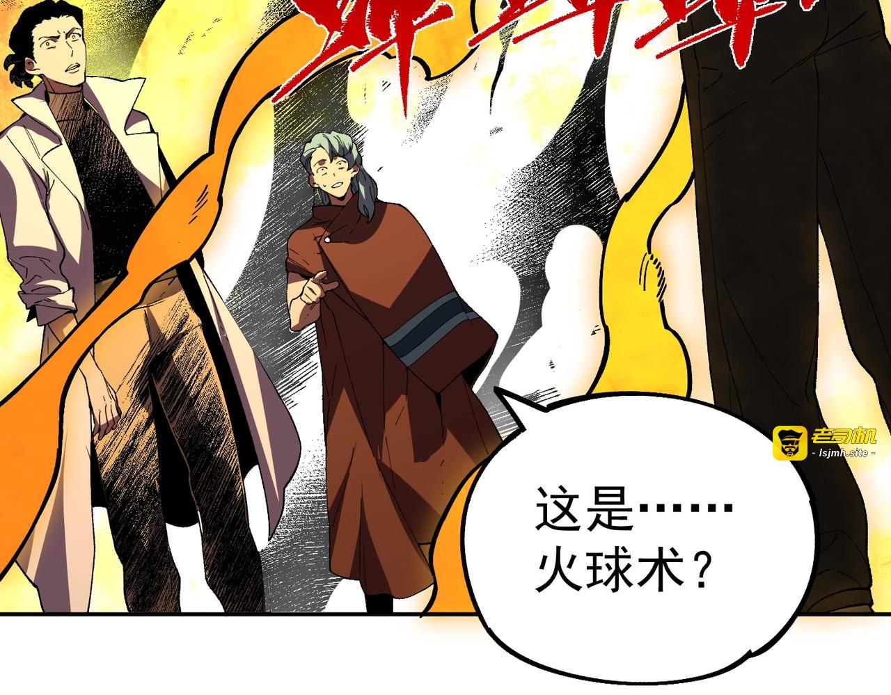第25话 多宝金蟾？谁坏了我的好事？！ 第 97 页
