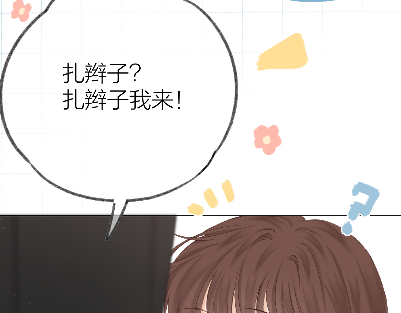 第56话 红唇 第 52 页