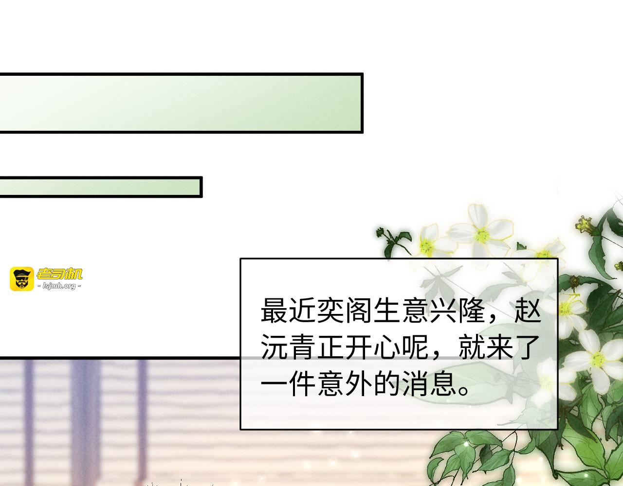第48话 见招拆招 第 43 页