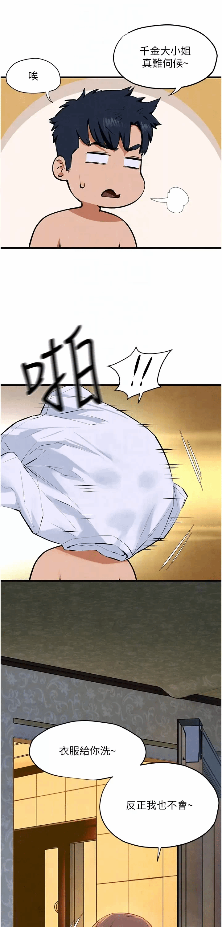 第43话 第 34 页