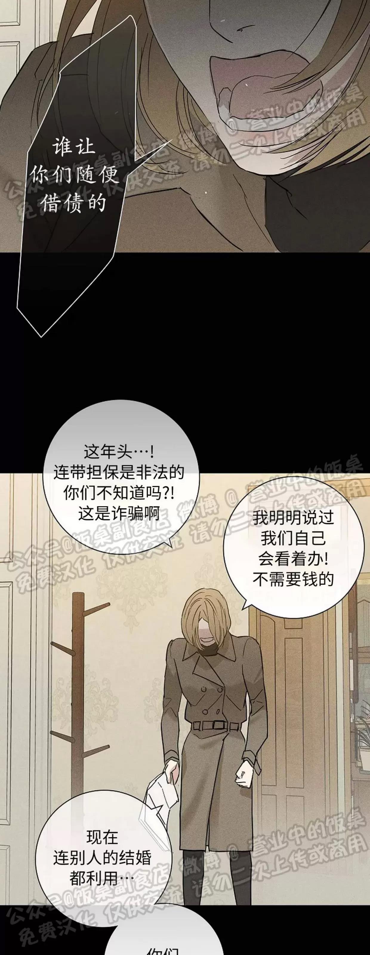 第43话 第 58 页