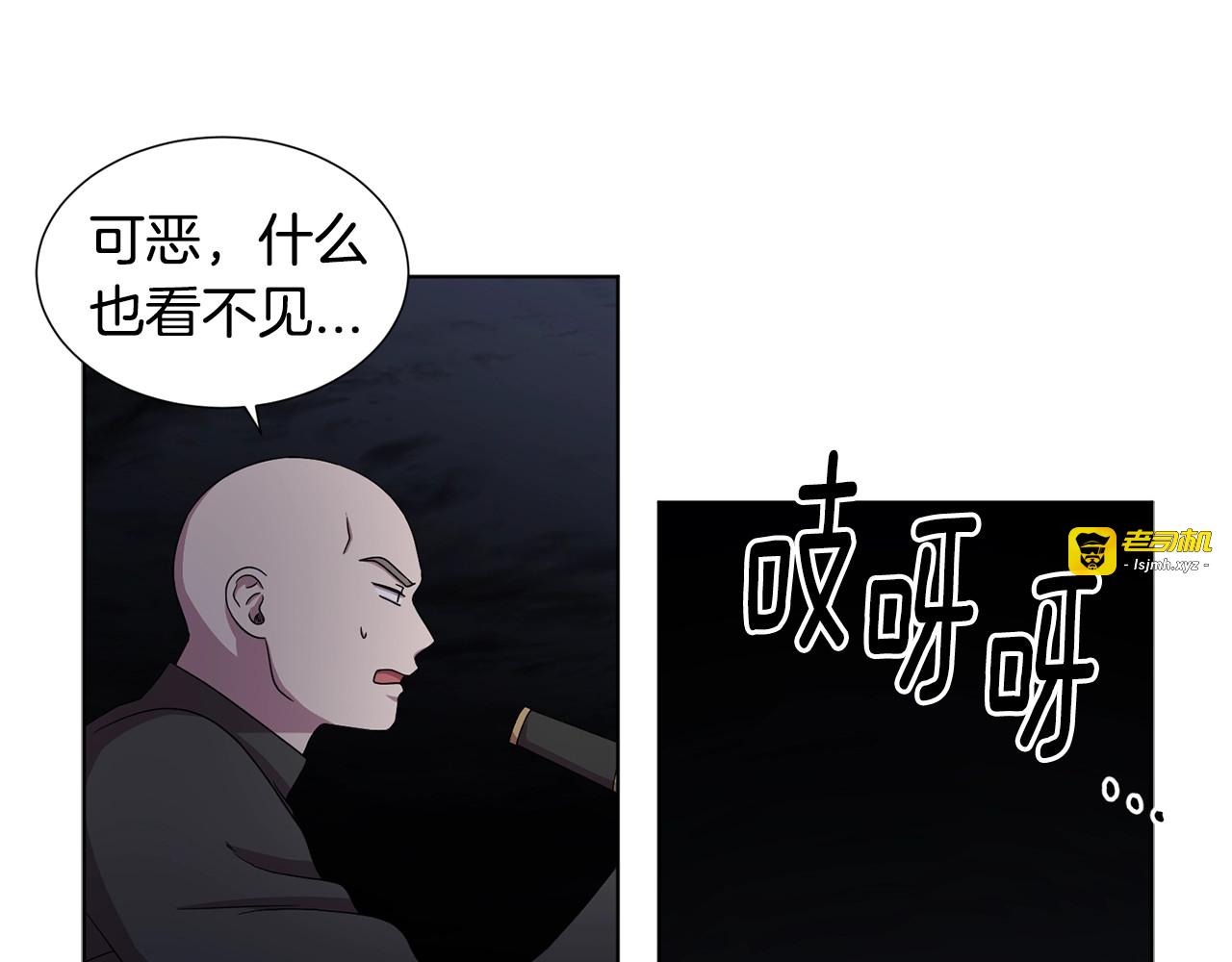 第11话 领主的威严 第 19 页