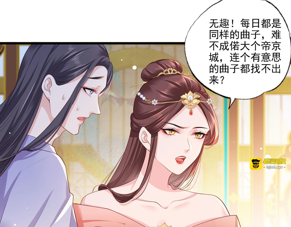 第58话 大公主赵静怡 第 77 页