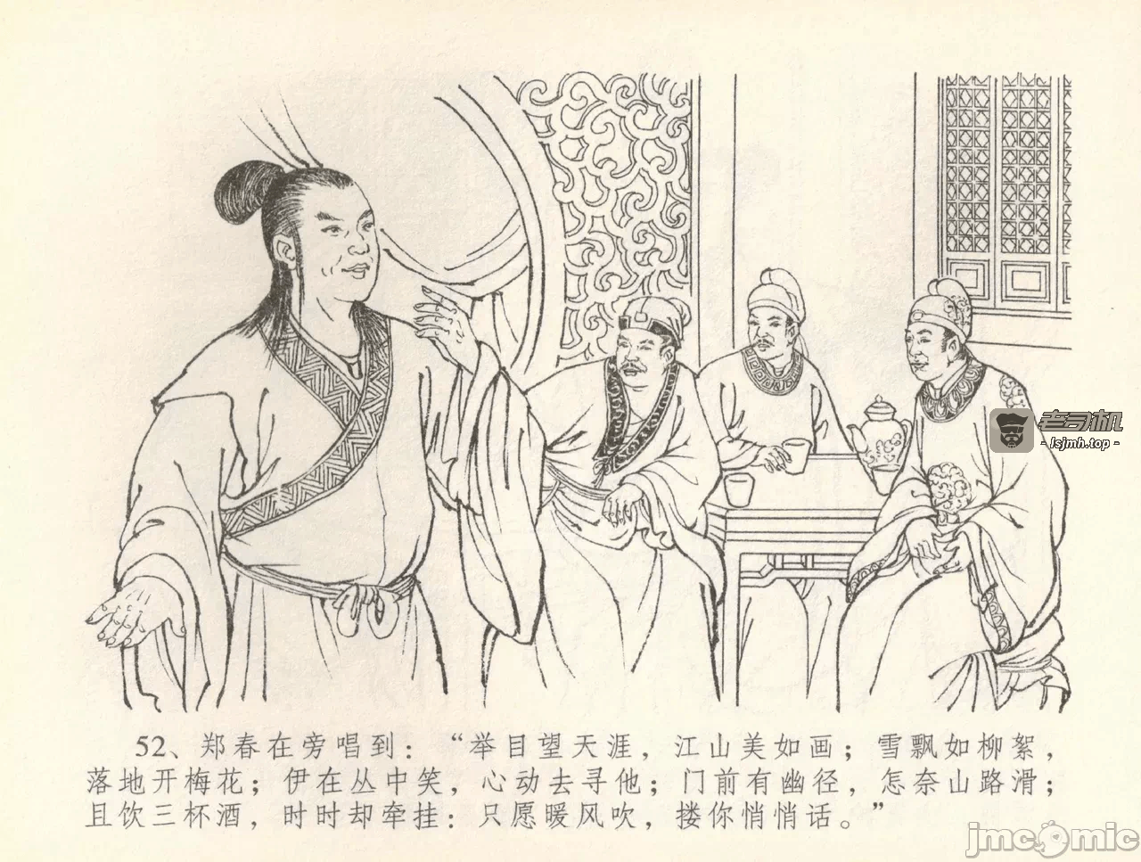 第37话37 第 55 页
