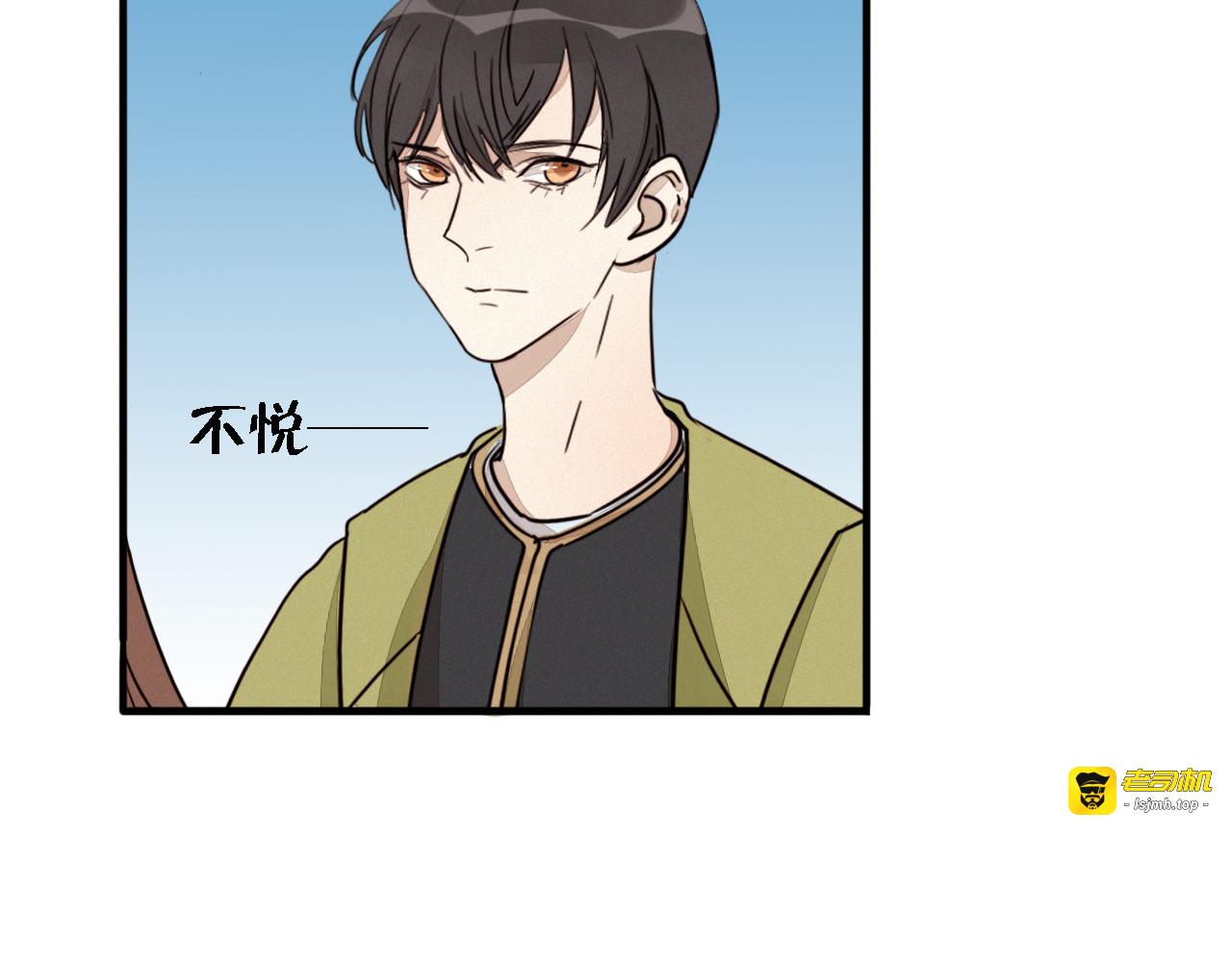 第2话 难道我误会他了？ 第 83 页