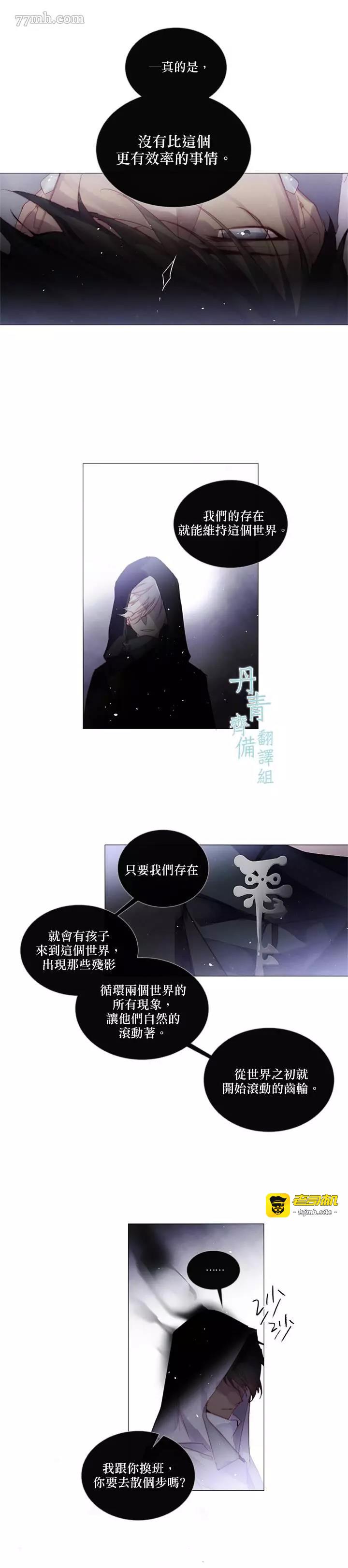 第53话 第 9 页