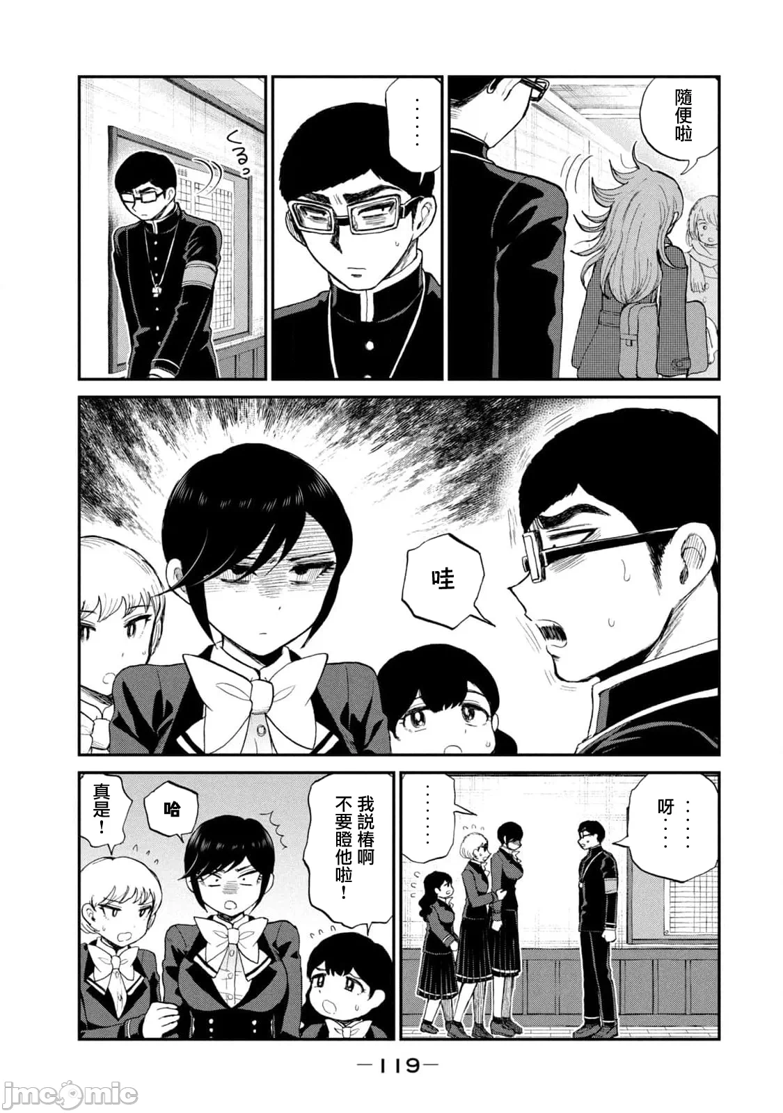 蛮横无理的大小姐正在感到苦闷 [鹅妈妈汉化组] [木下由一] あらくれお嬢様はもんもんしている 第42话 - 3