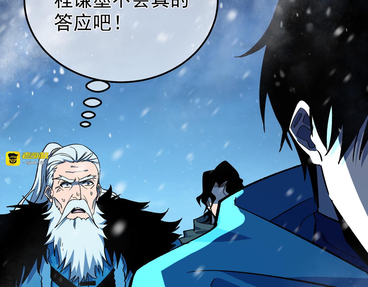 第149话 击败噩梦公会 第 57 页