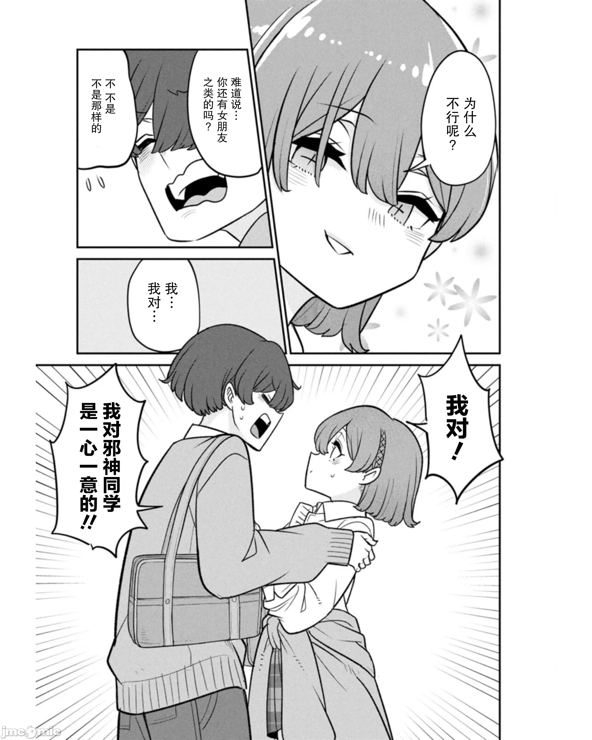 第17话 第 13 页