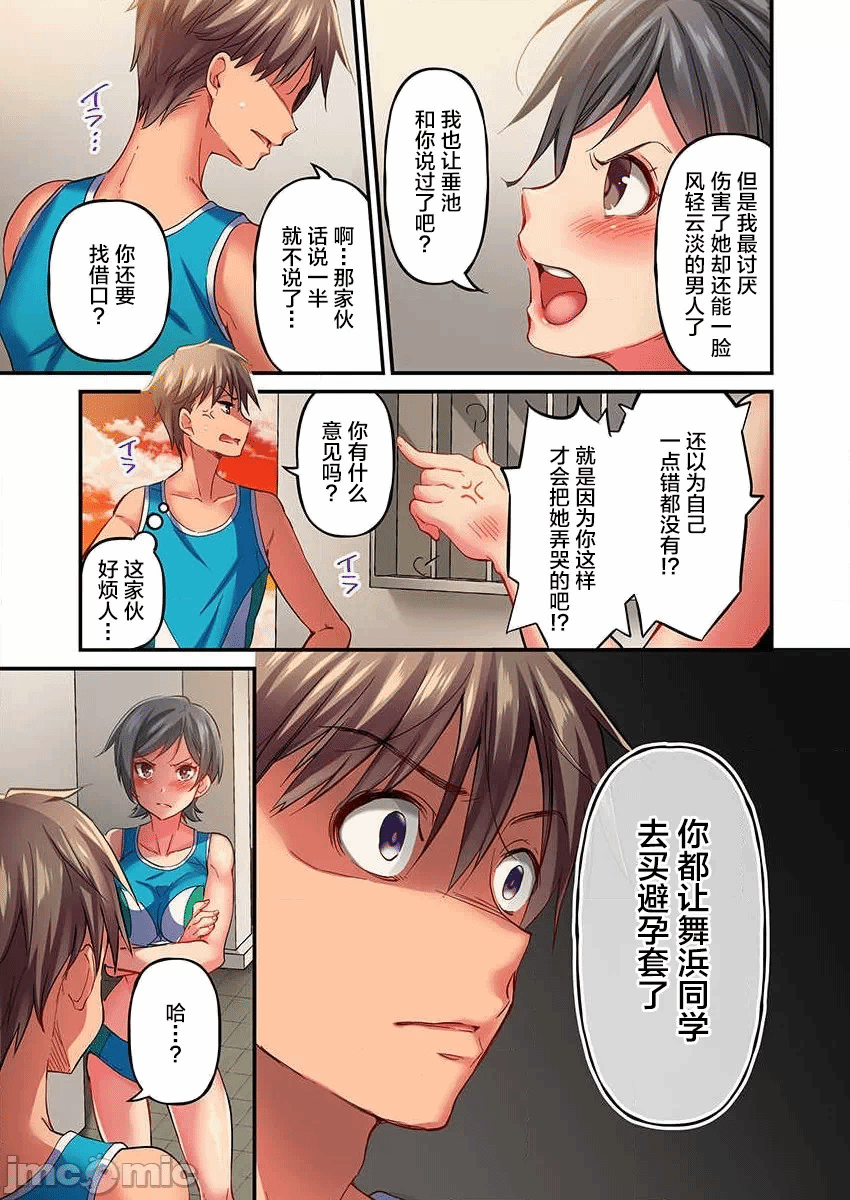 第9话 第 15 页