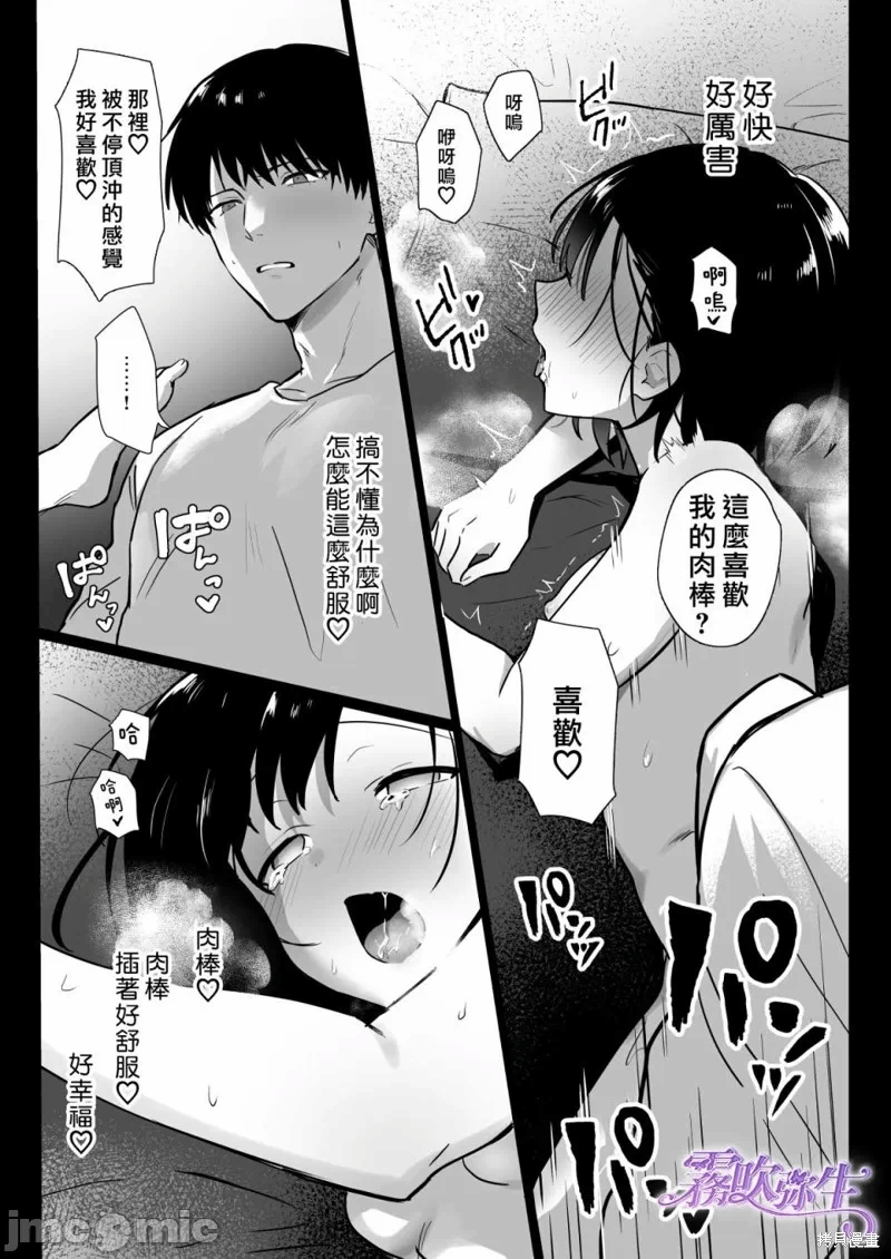 第1话 第 22 页